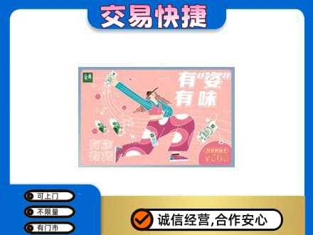 蚌埠购物卡回收伊利礼品卡.jpg