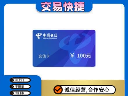 蚌埠购物卡回收中国电信卡.jpg