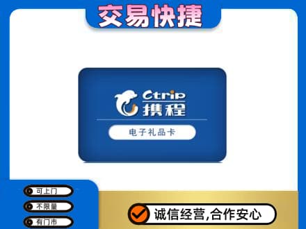 蚌埠购物卡回收携程礼品卡.jpg