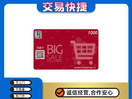 蚌埠购物卡回收世纪联华卡.jpg