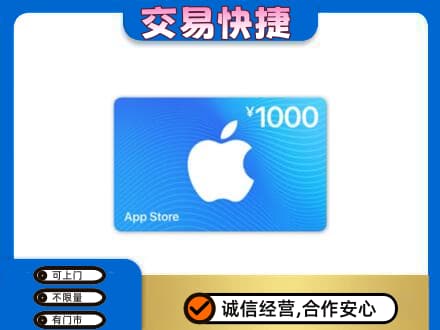 蚌埠购物卡回收苹果卡.jpg