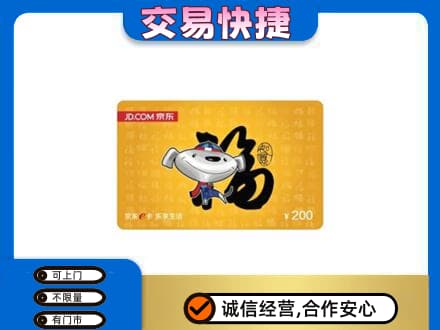 蚌埠购物卡回收京东E卡.jpg