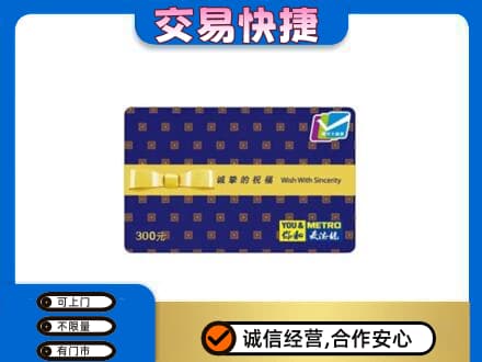 蚌埠购物卡回收麦德龙卡.jpg