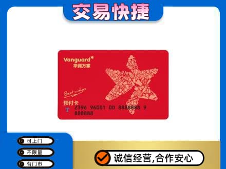 蚌埠购物卡回收华润万家卡.jpg