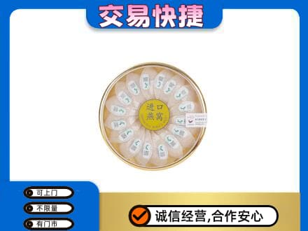 蚌埠回收进口燕窝