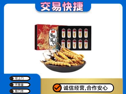 蚌埠回收冬虫夏草