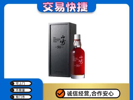 蚌埠回收山崎