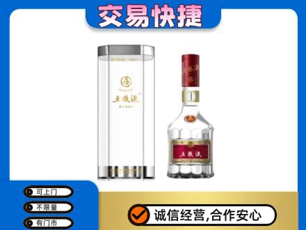 蚌埠名酒回收五粮液八代.jpg