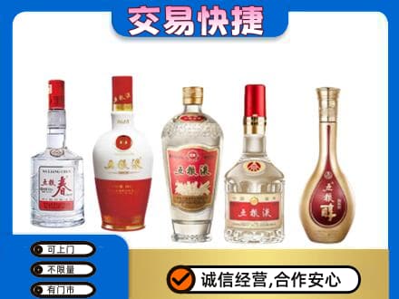 蚌埠回收五粮液