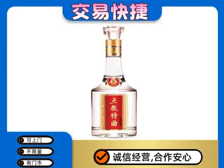 蚌埠名酒回收五粮特曲.jpg