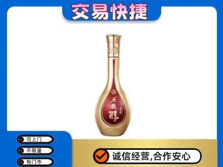 蚌埠名酒回收五粮醇.jpg