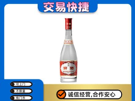 蚌埠回收汾酒红盖