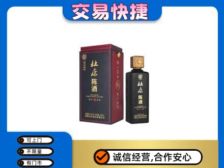 蚌埠回收杜康