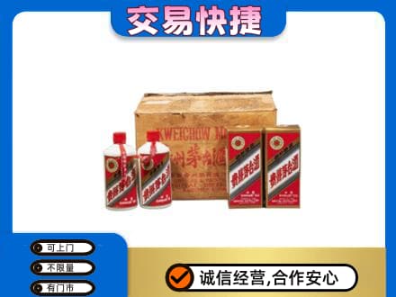 蚌埠茅台回收五星.jpg