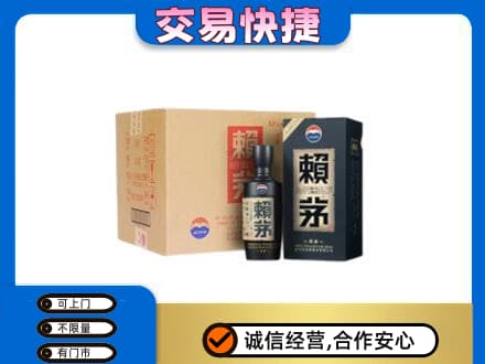 蚌埠茅台回收赖茅.jpg